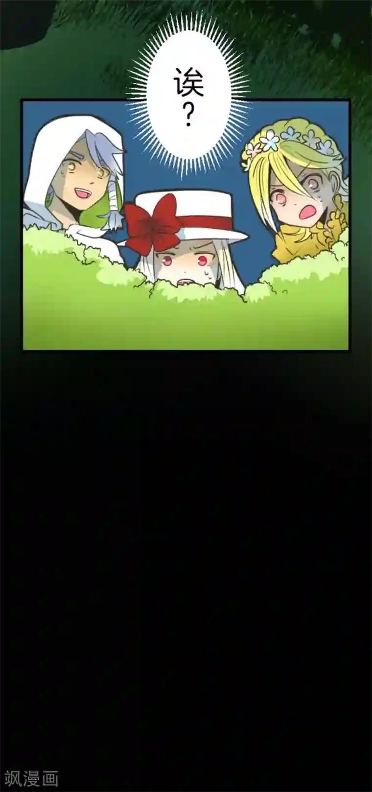他和她的魔法契约第87话 找出内鬼