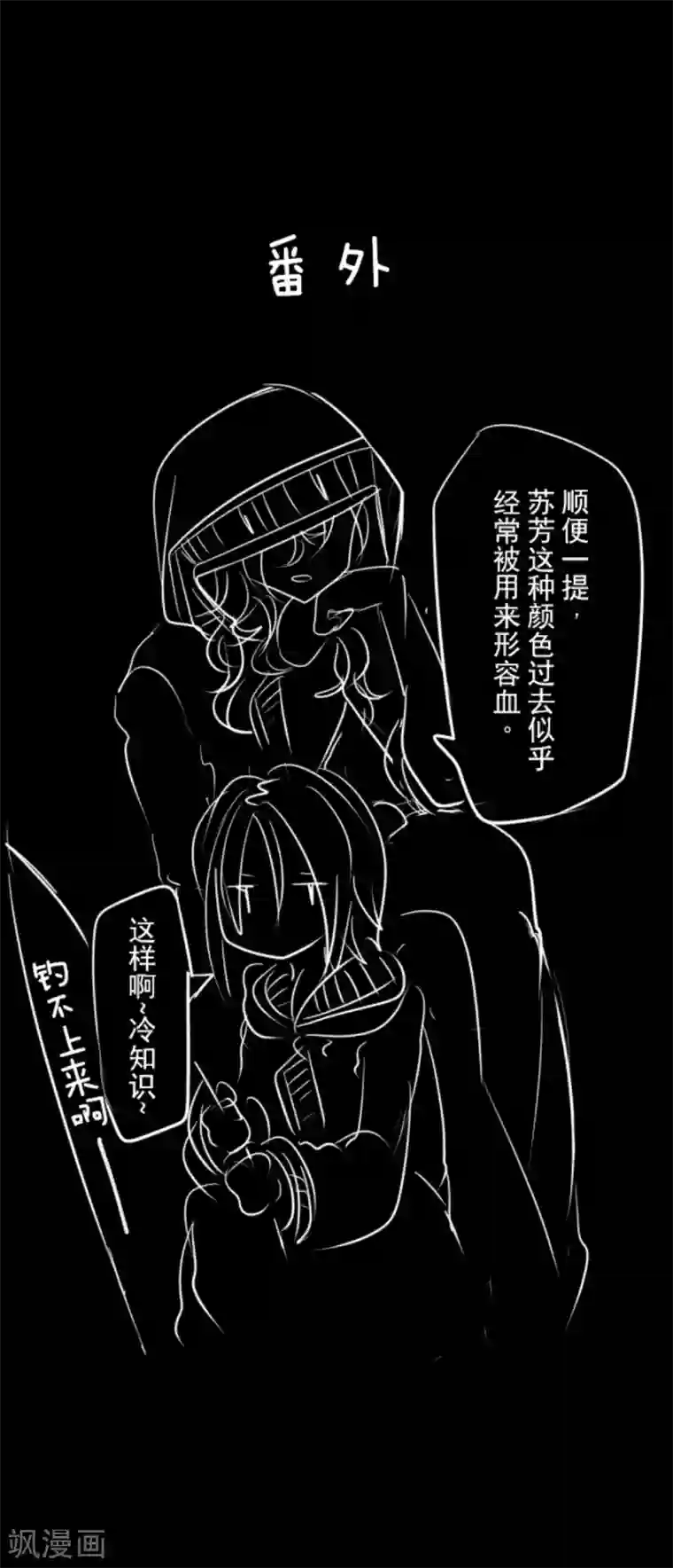 他和她的魔法契约第87话 找出内鬼