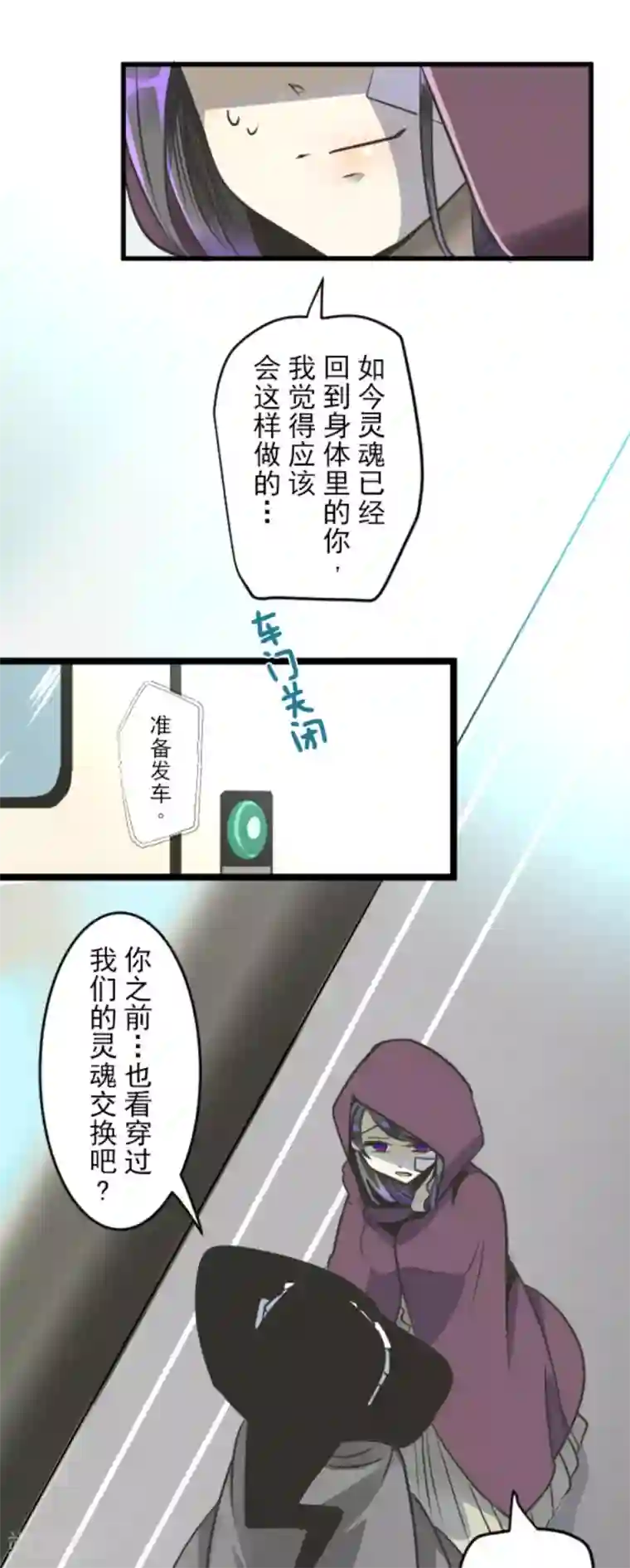 他和她的魔法契约第87话 找出内鬼