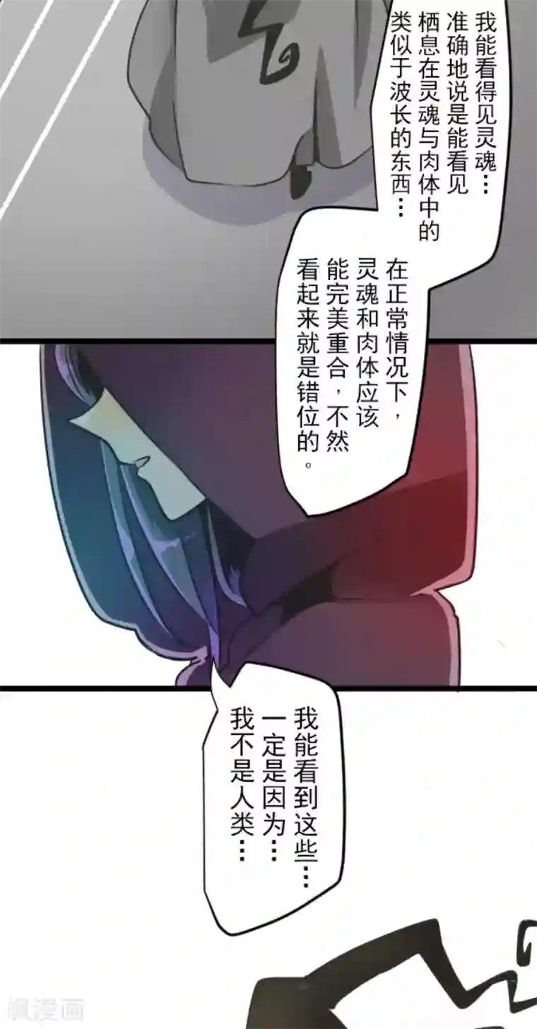 他和她的魔法契约第87话 找出内鬼