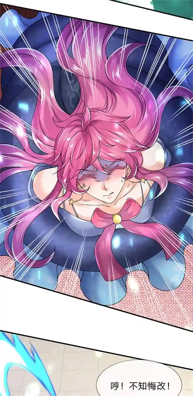 万古神王第184话 你还差得远