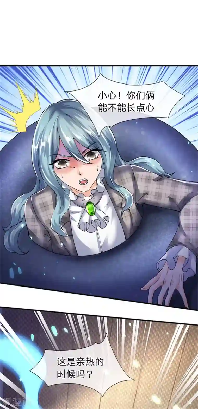 万古神王第184话 你还差得远