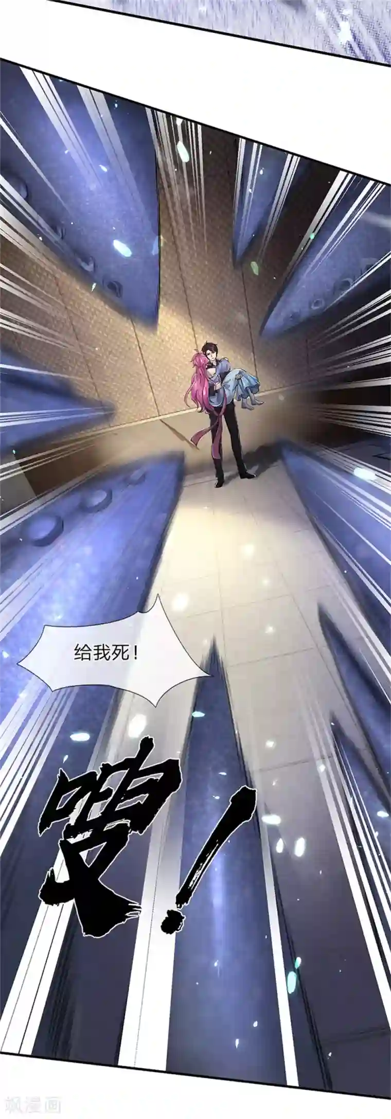 万古神王第184话 你还差得远