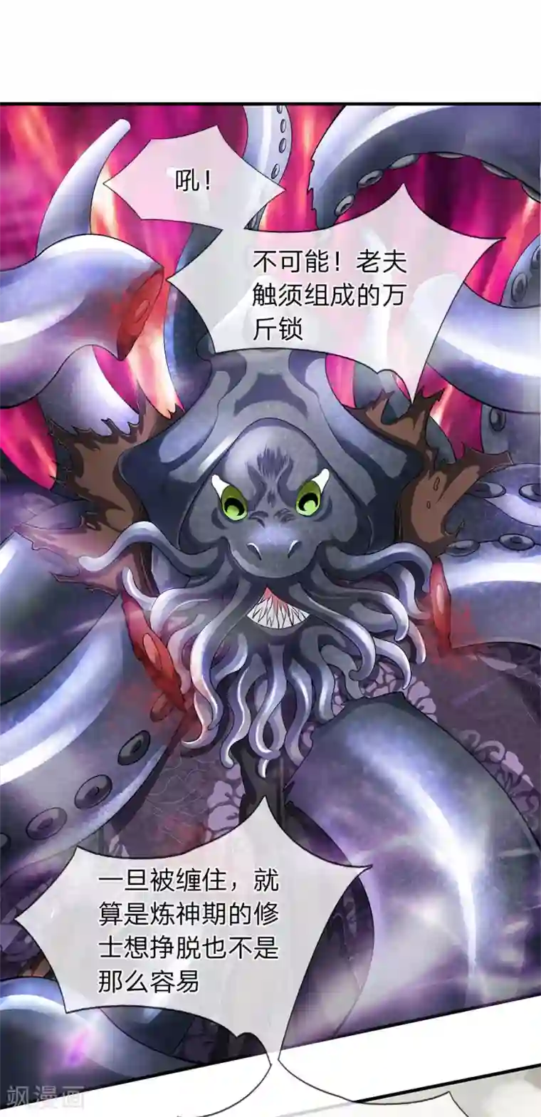 万古神王第184话 你还差得远