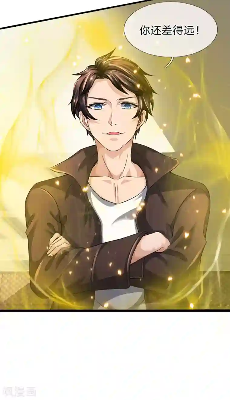 万古神王第184话 你还差得远