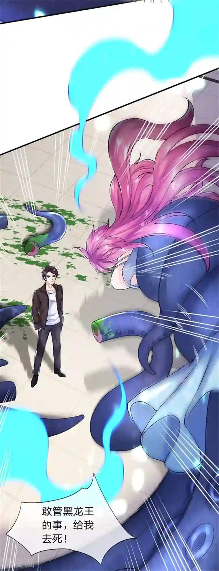 万古神王第184话 你还差得远