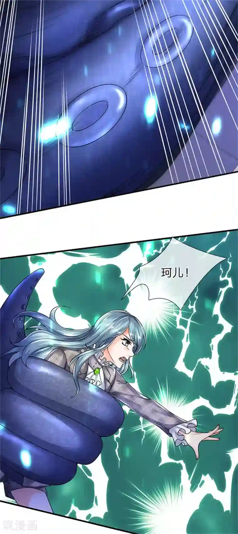 万古神王第184话 你还差得远