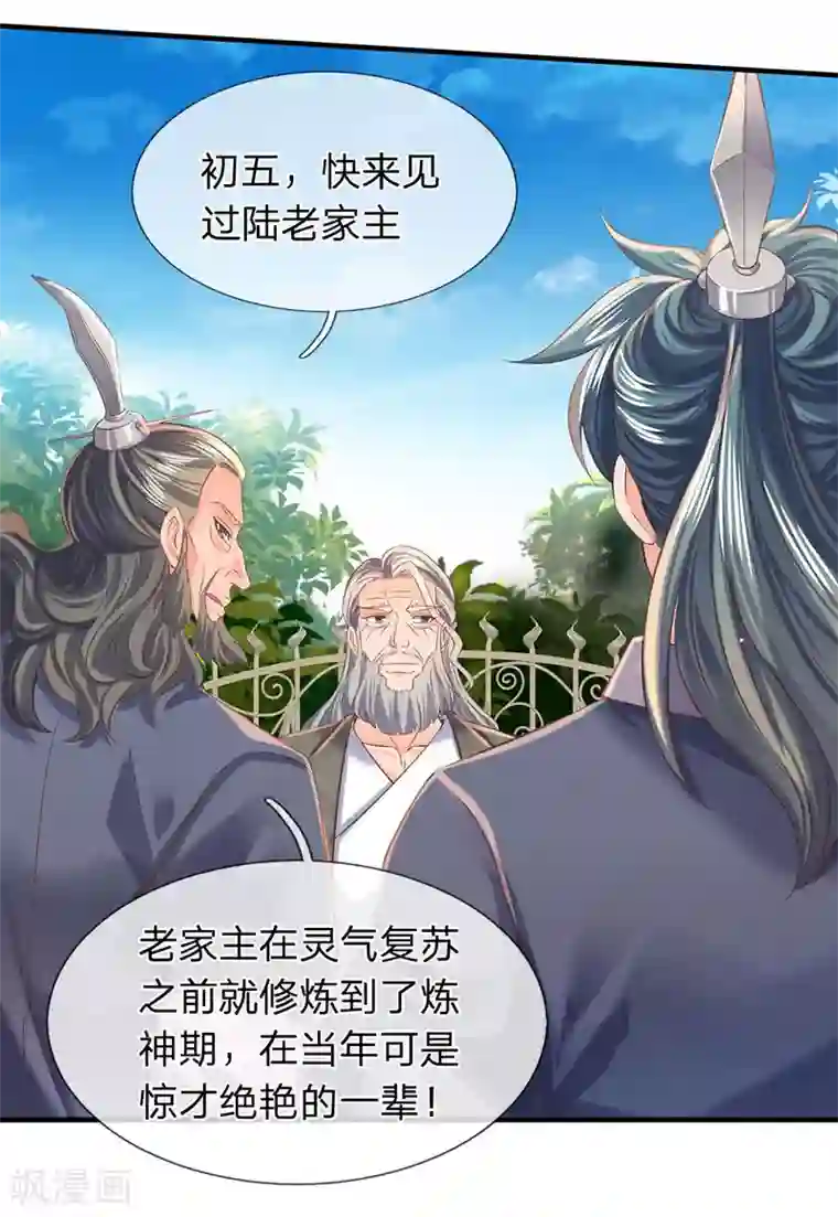 万古神王第185话 以指为剑
