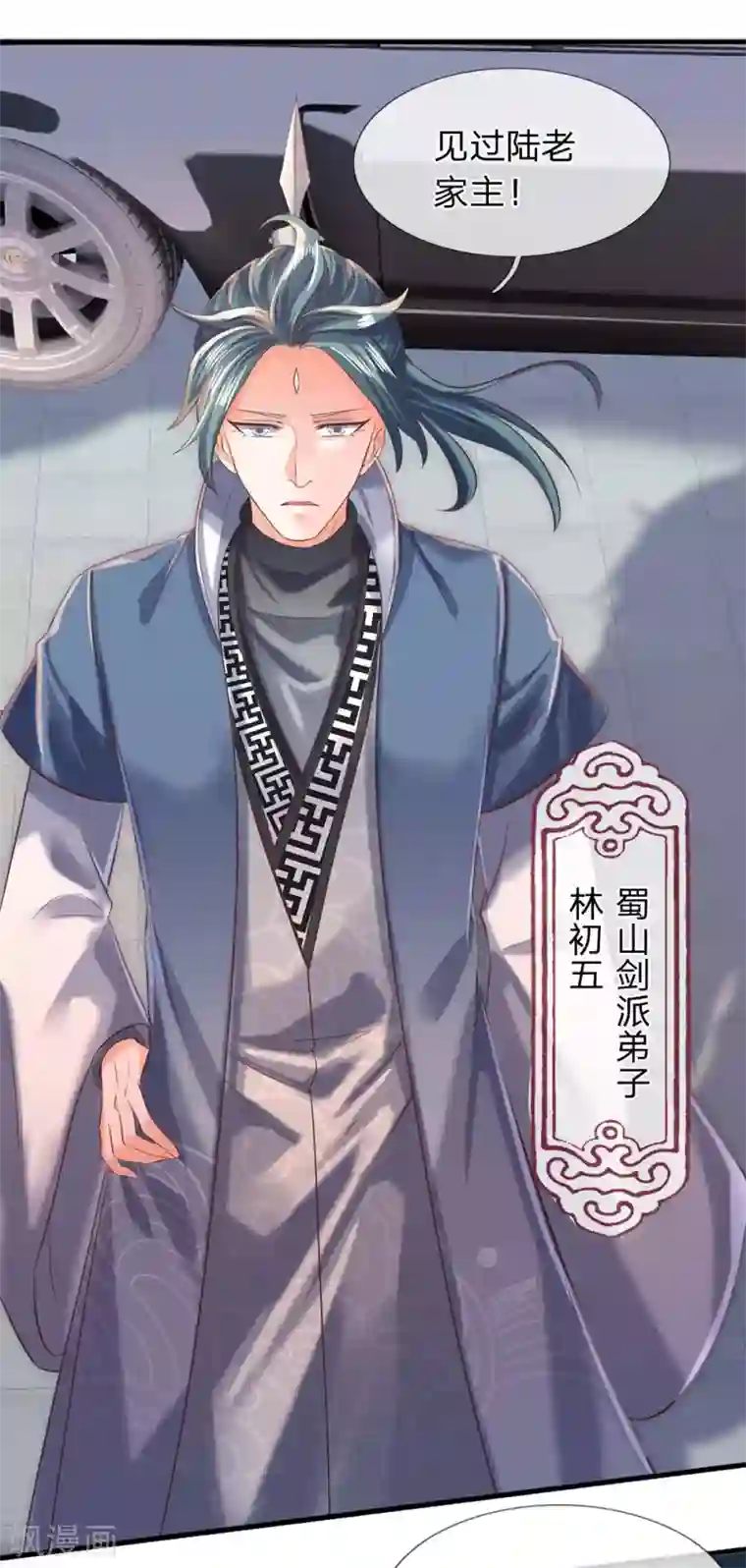 万古神王第185话 以指为剑