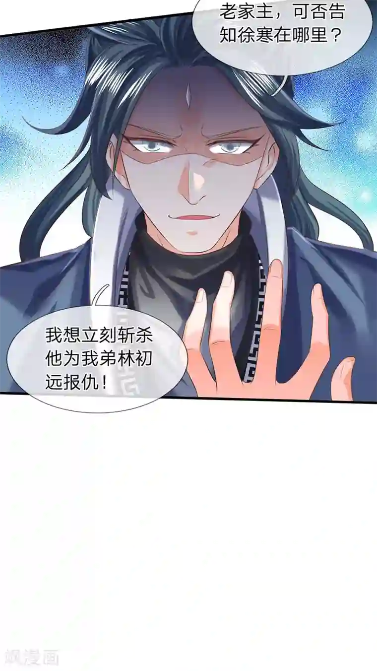 万古神王第185话 以指为剑