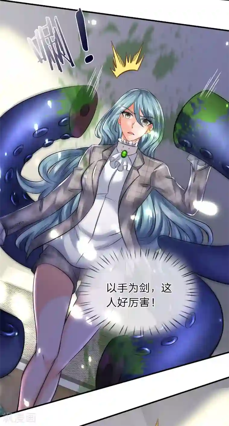 万古神王第185话 以指为剑