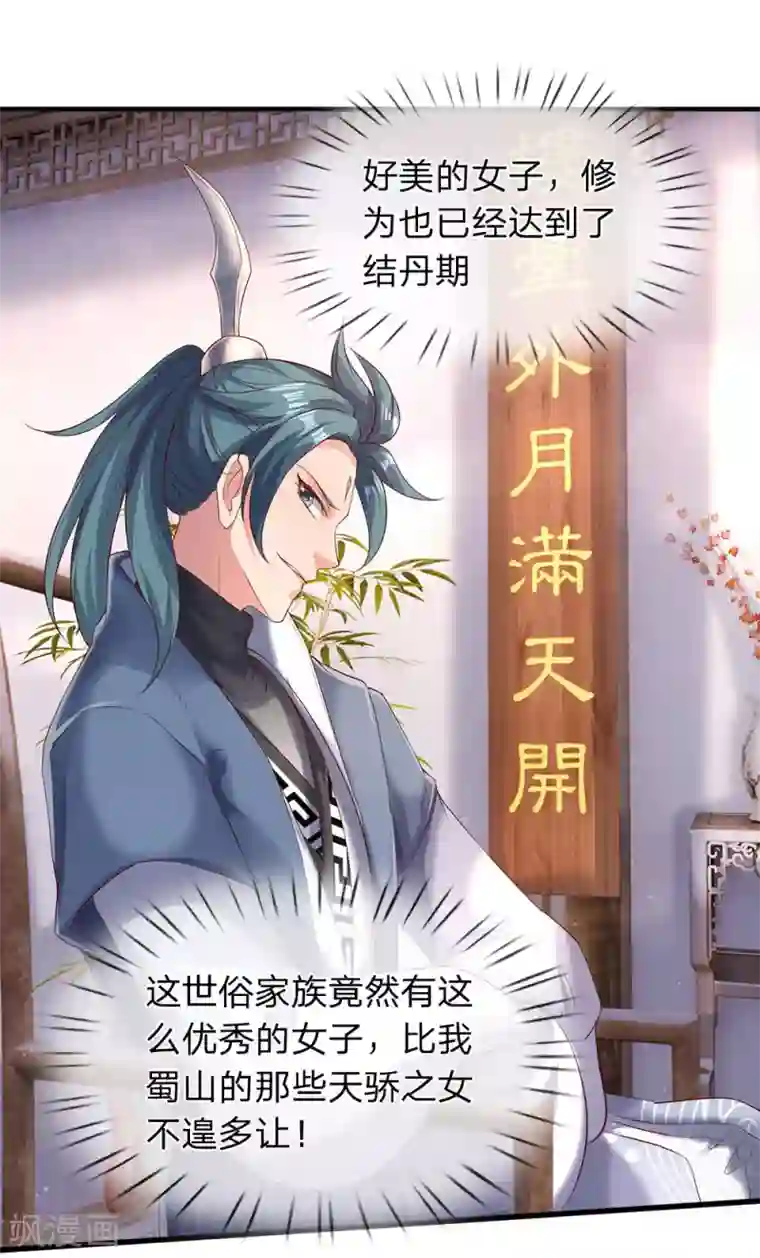 万古神王第186话 斩徐寒，立剑心