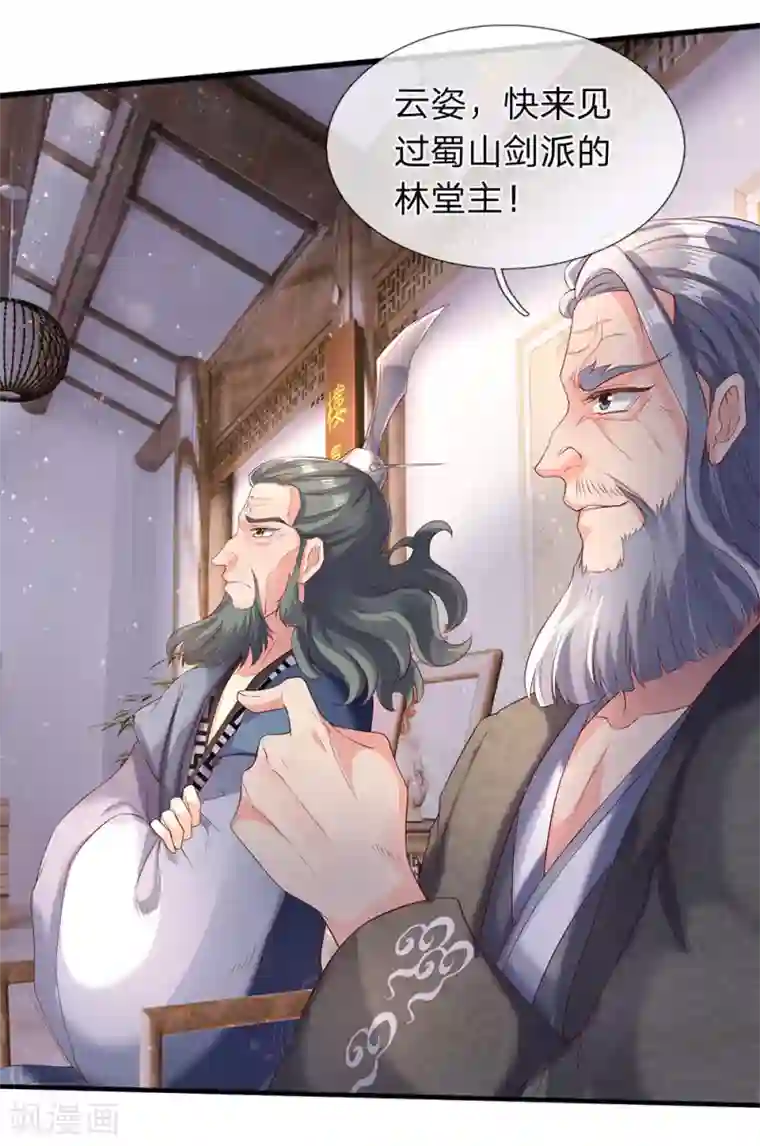 万古神王第186话 斩徐寒，立剑心