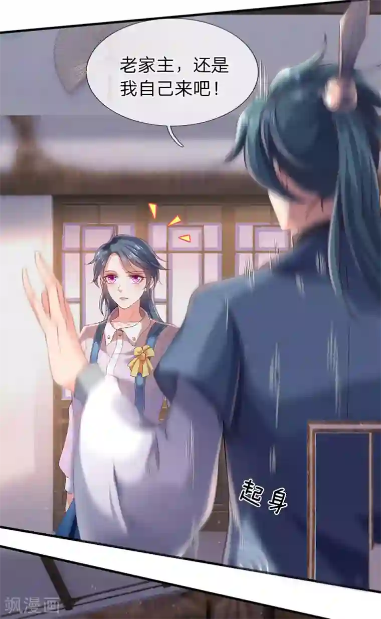 万古神王第186话 斩徐寒，立剑心