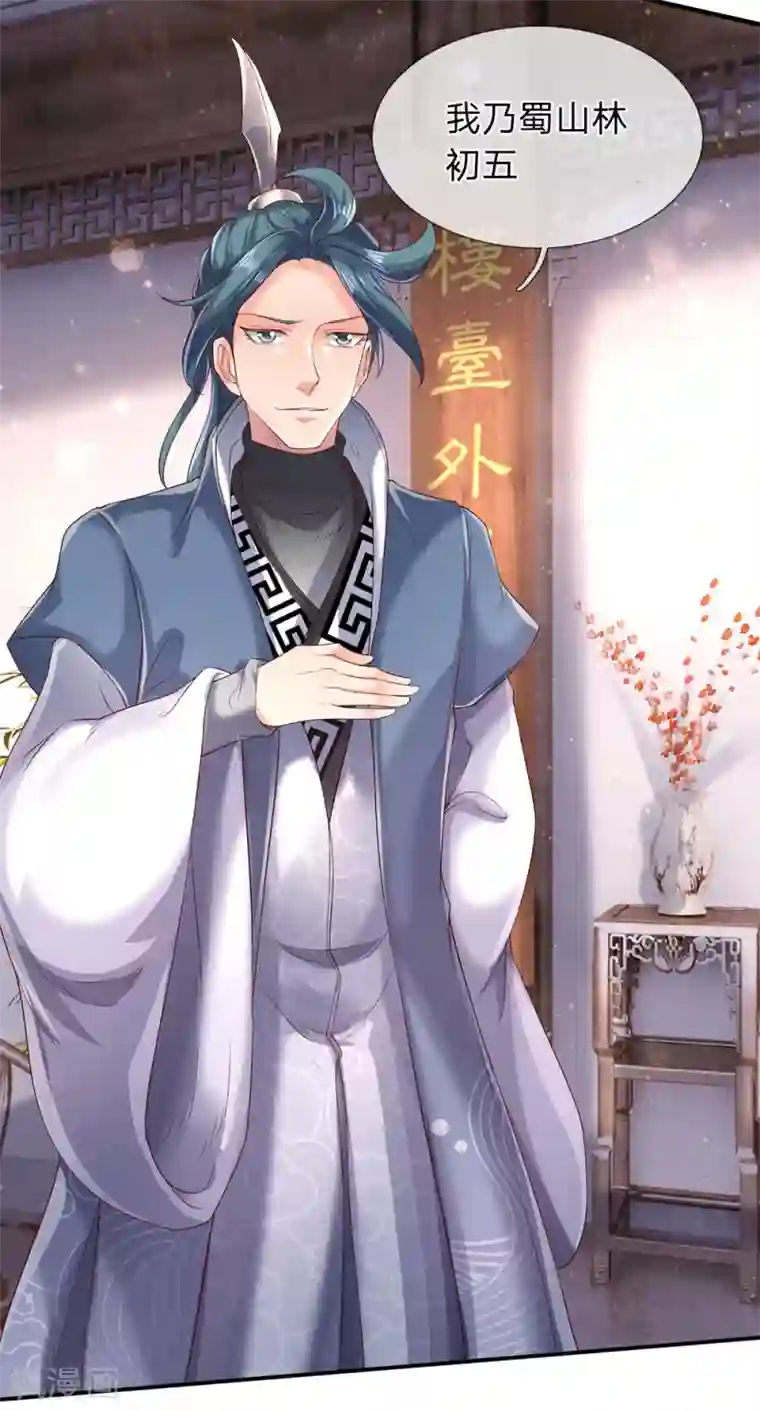 万古神王第186话 斩徐寒，立剑心