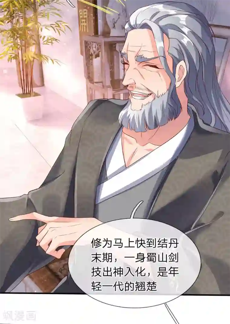 万古神王第186话 斩徐寒，立剑心