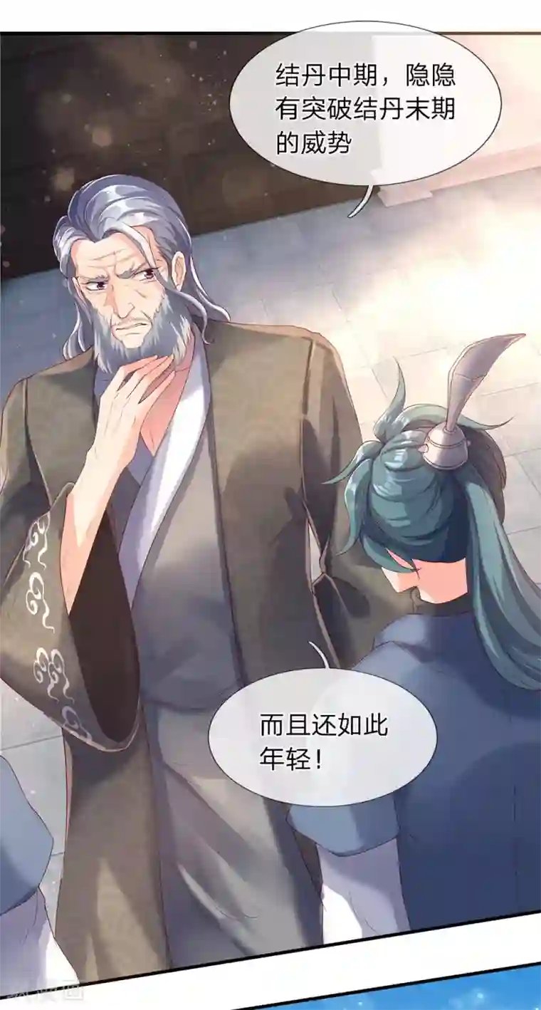 万古神王第186话 斩徐寒，立剑心