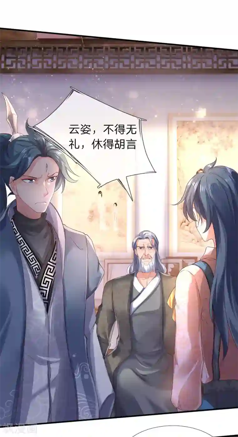 万古神王第186话 斩徐寒，立剑心