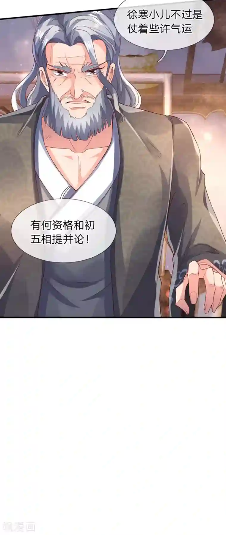 万古神王第186话 斩徐寒，立剑心