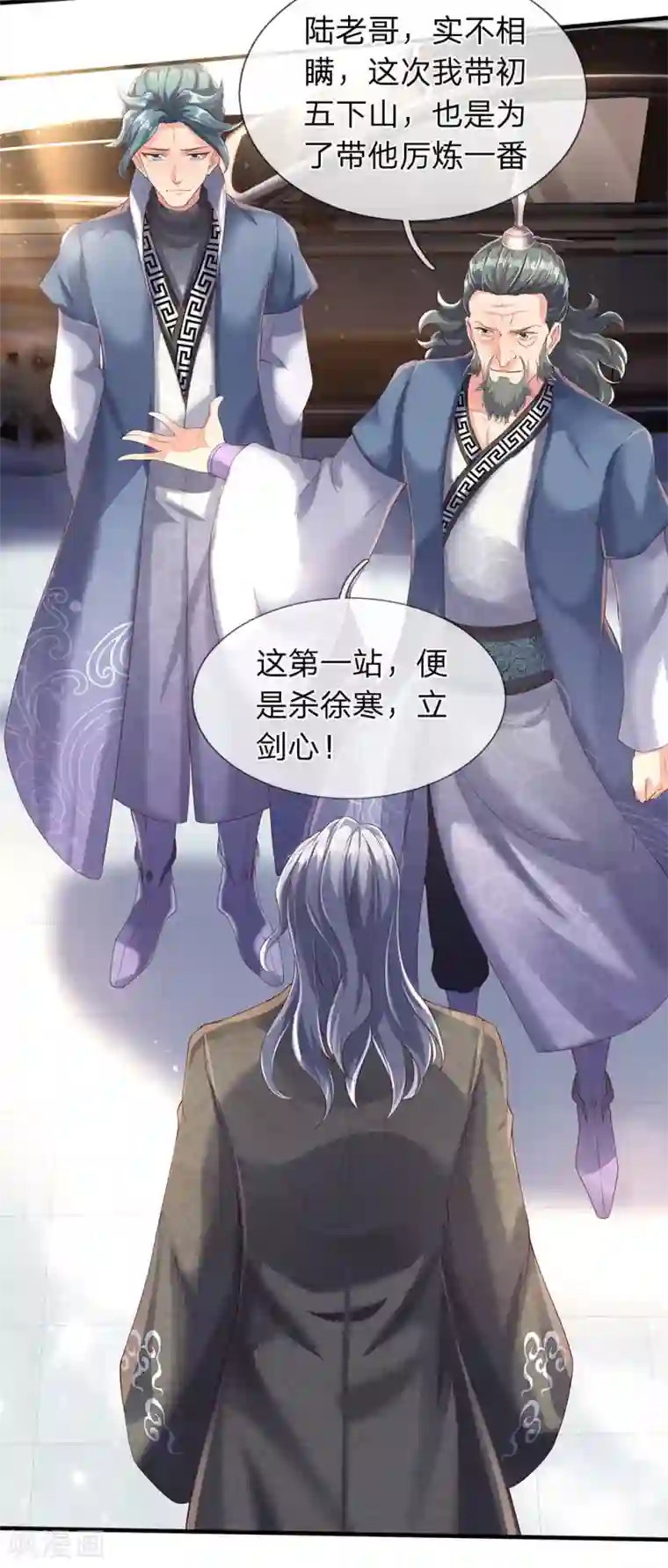 万古神王第186话 斩徐寒，立剑心