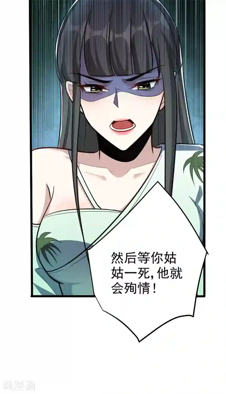 妖者为王第153话 暗流涌动的北疆
