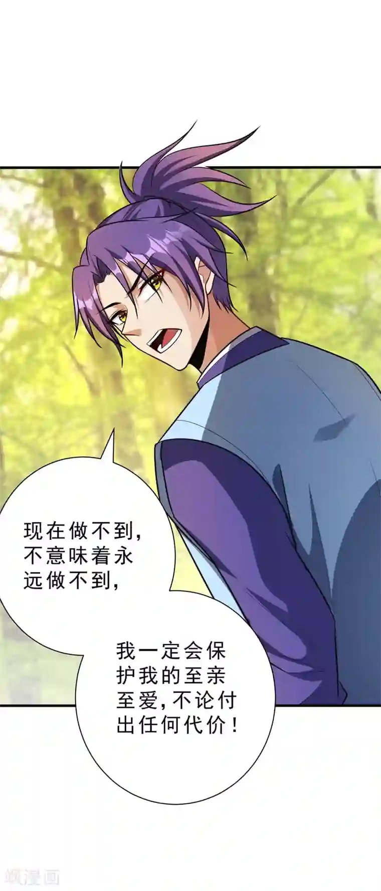 妖者为王第153话 暗流涌动的北疆