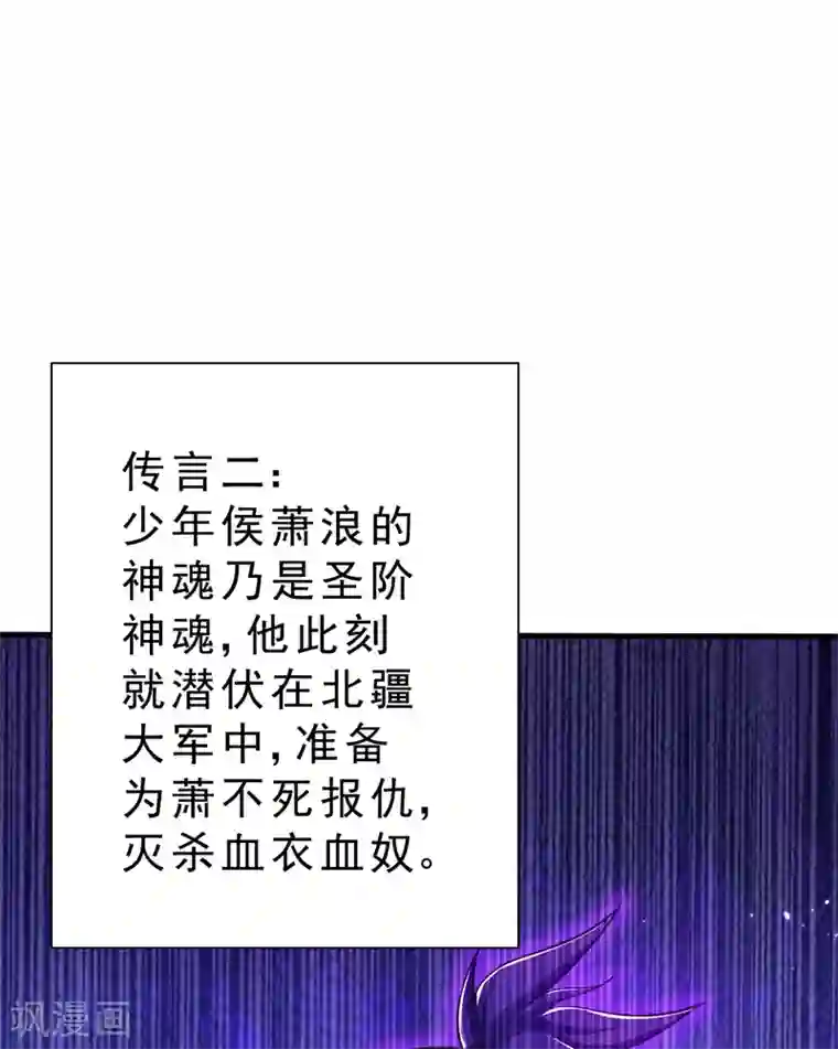 妖者为王第153话 暗流涌动的北疆