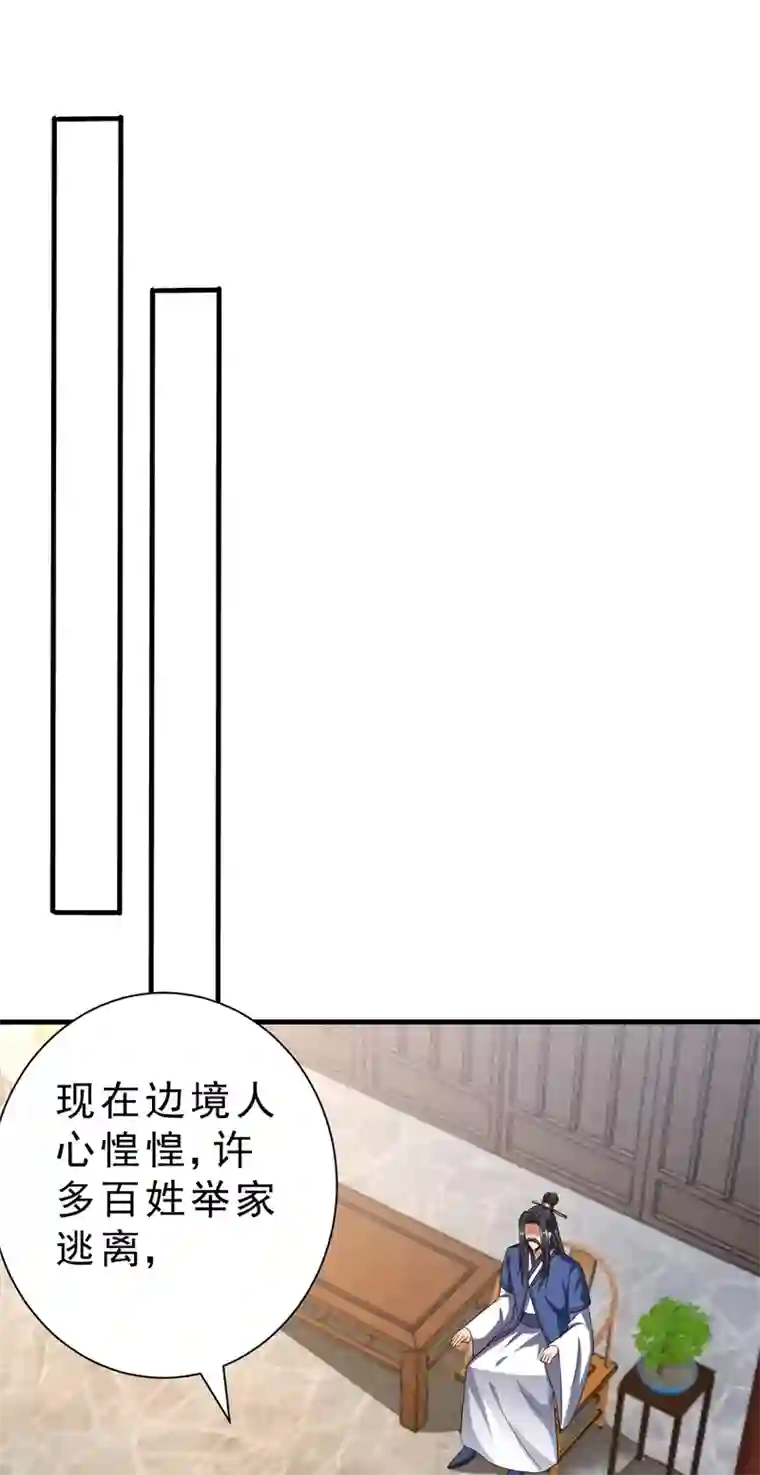 妖者为王第153话 暗流涌动的北疆