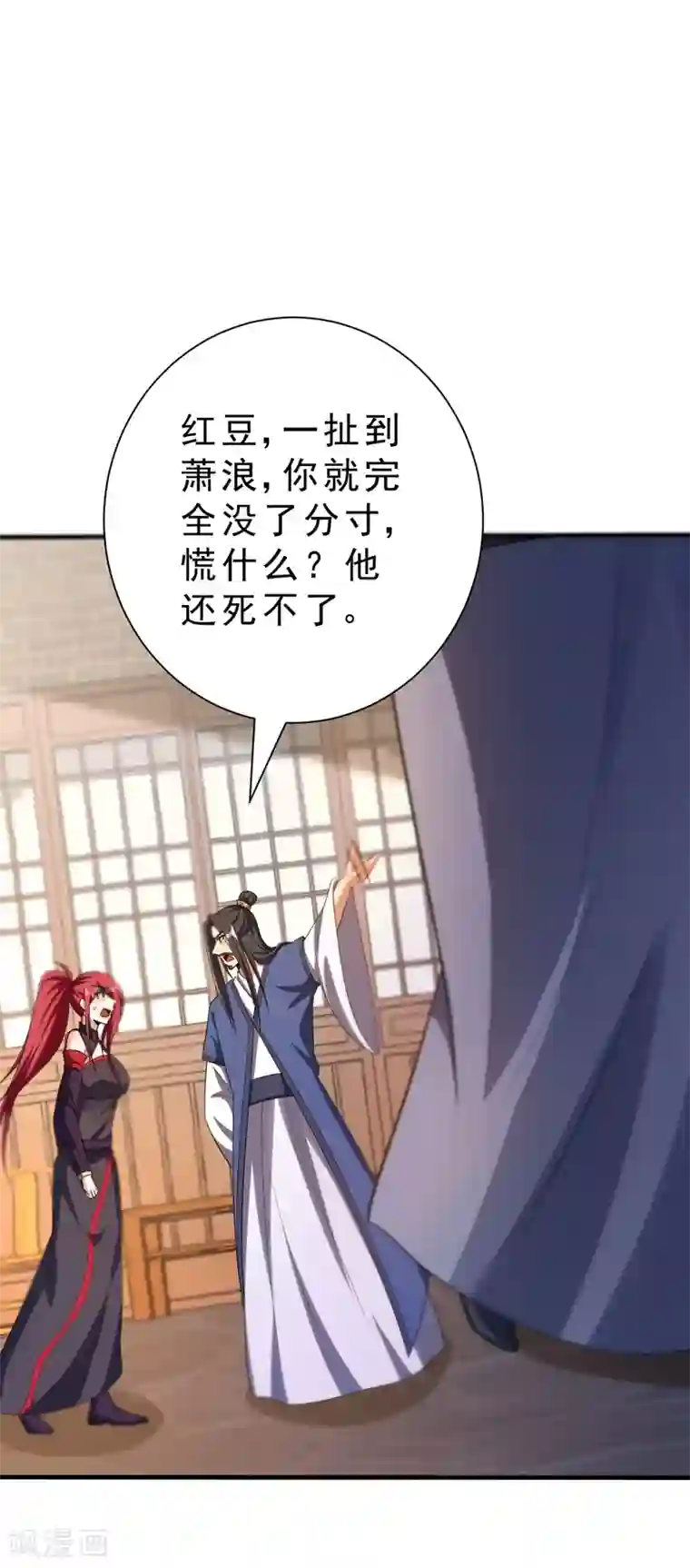 妖者为王第153话 暗流涌动的北疆