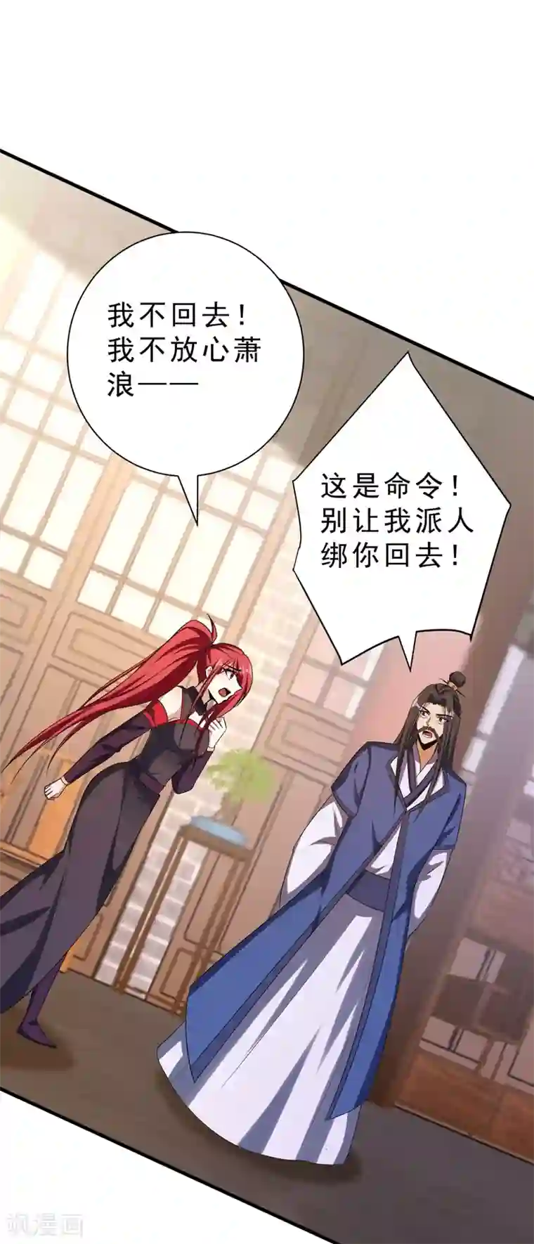 妖者为王第153话 暗流涌动的北疆