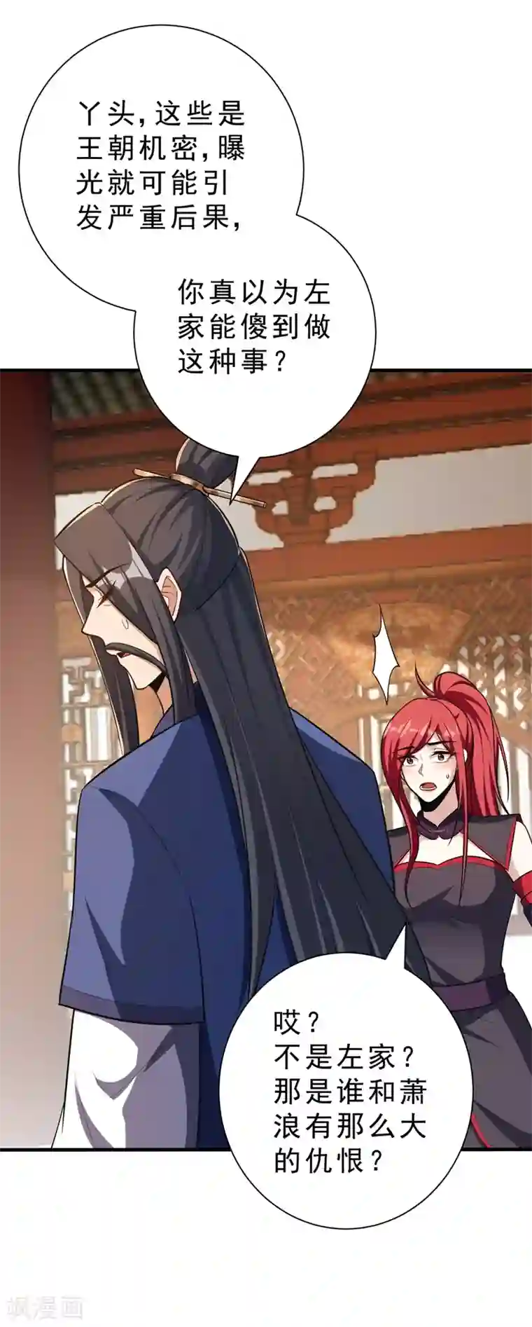 妖者为王第153话 暗流涌动的北疆