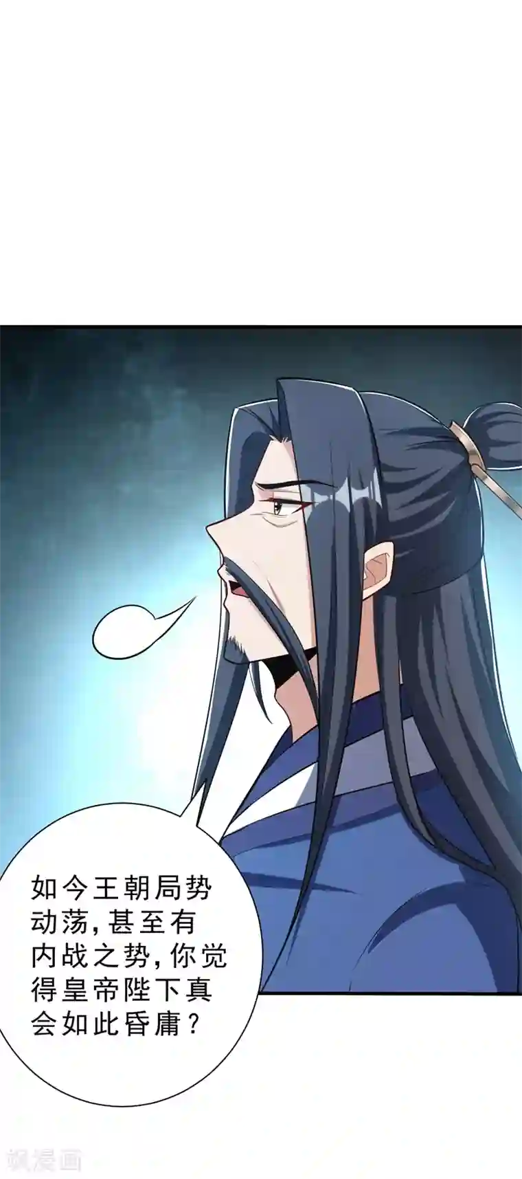 妖者为王第153话 暗流涌动的北疆