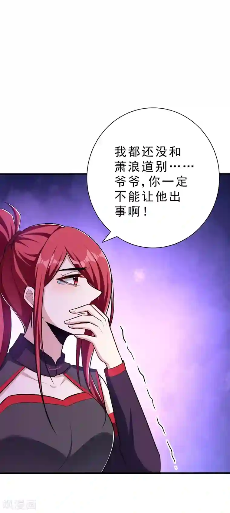 妖者为王第153话 暗流涌动的北疆