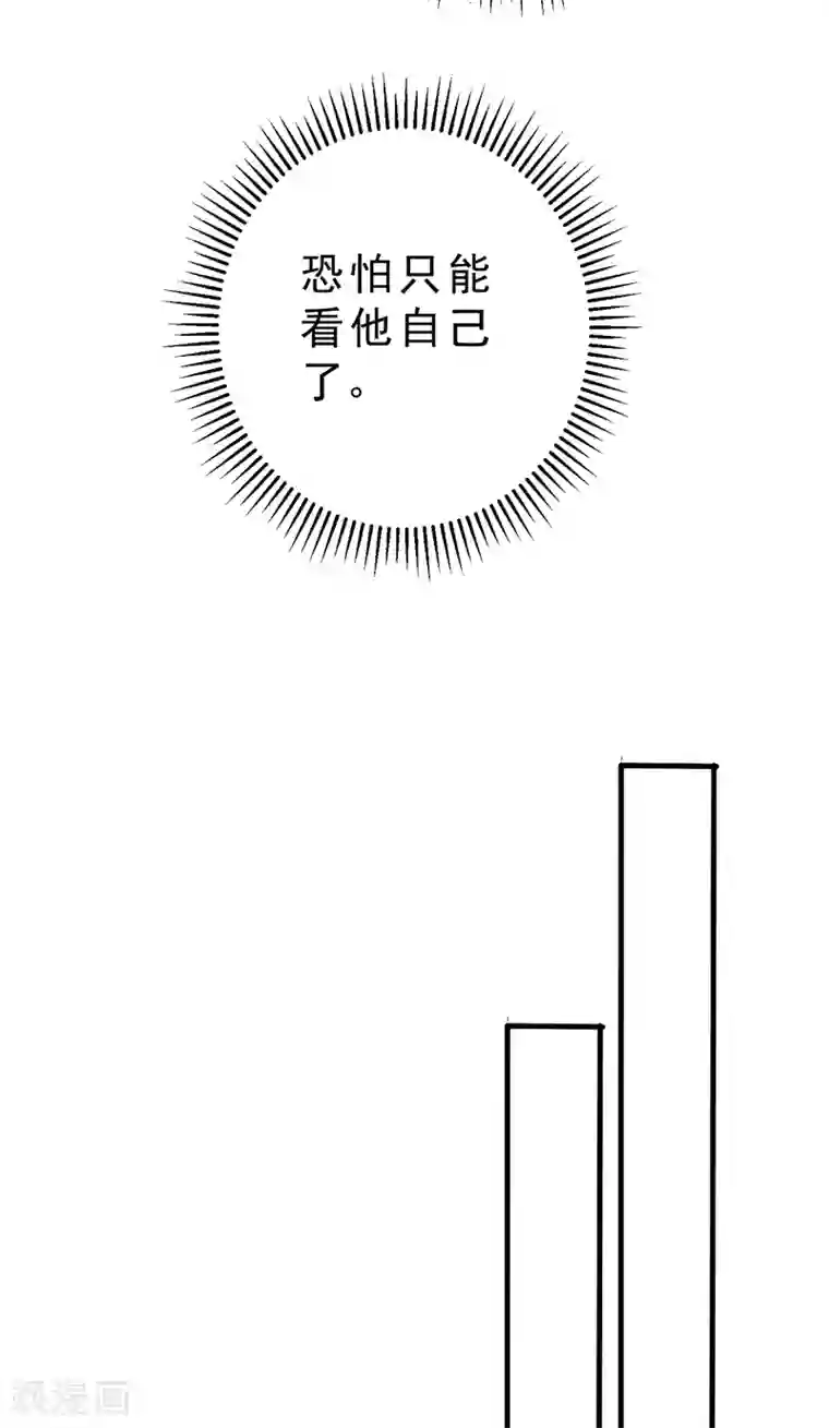 妖者为王第153话 暗流涌动的北疆