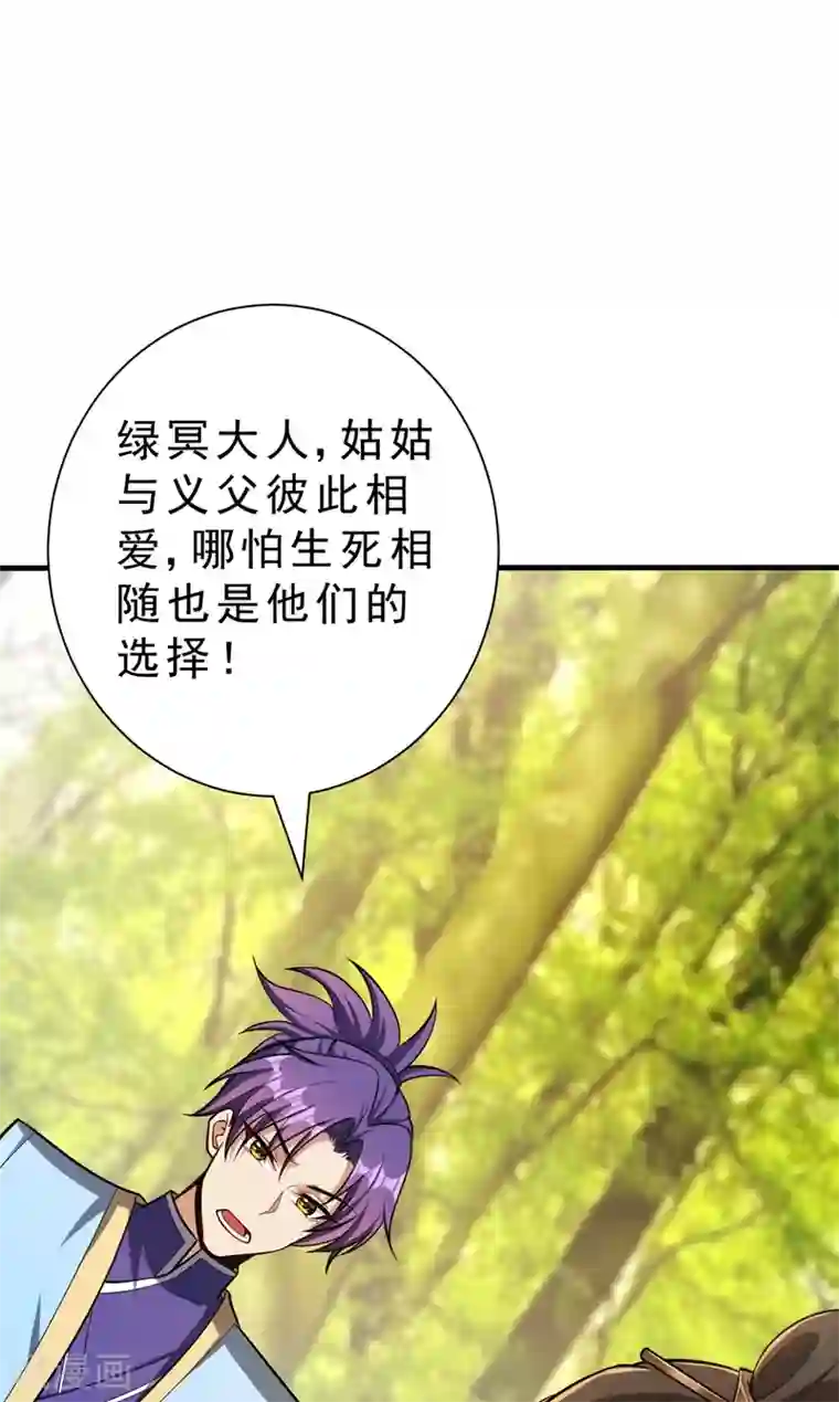 妖者为王第153话 暗流涌动的北疆