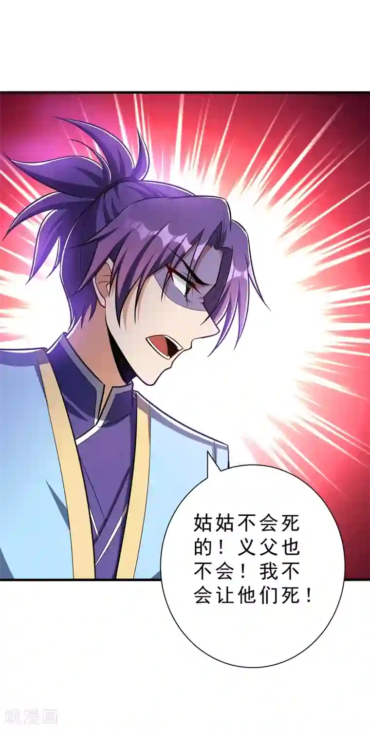 妖者为王第153话 暗流涌动的北疆