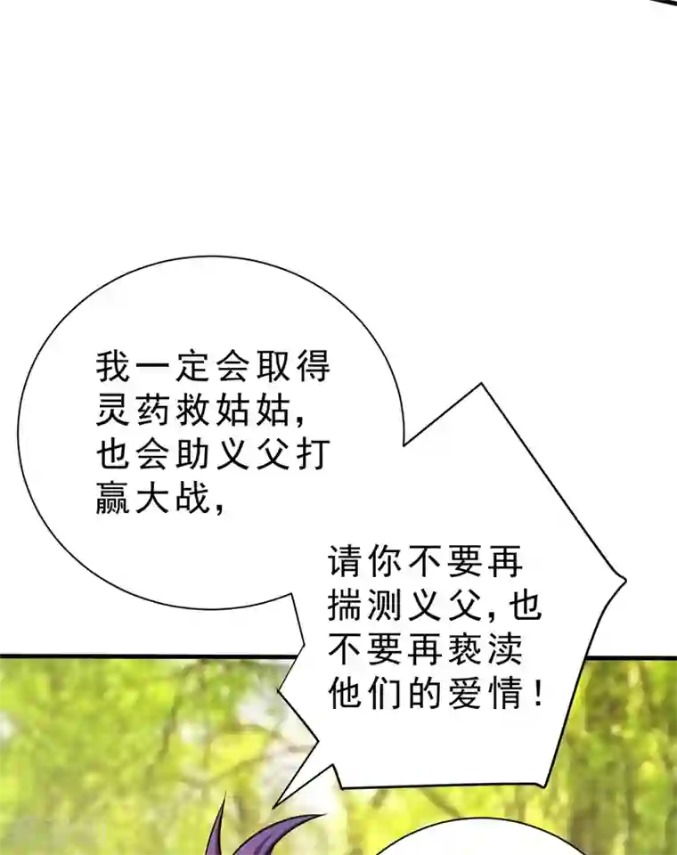 妖者为王第153话 暗流涌动的北疆