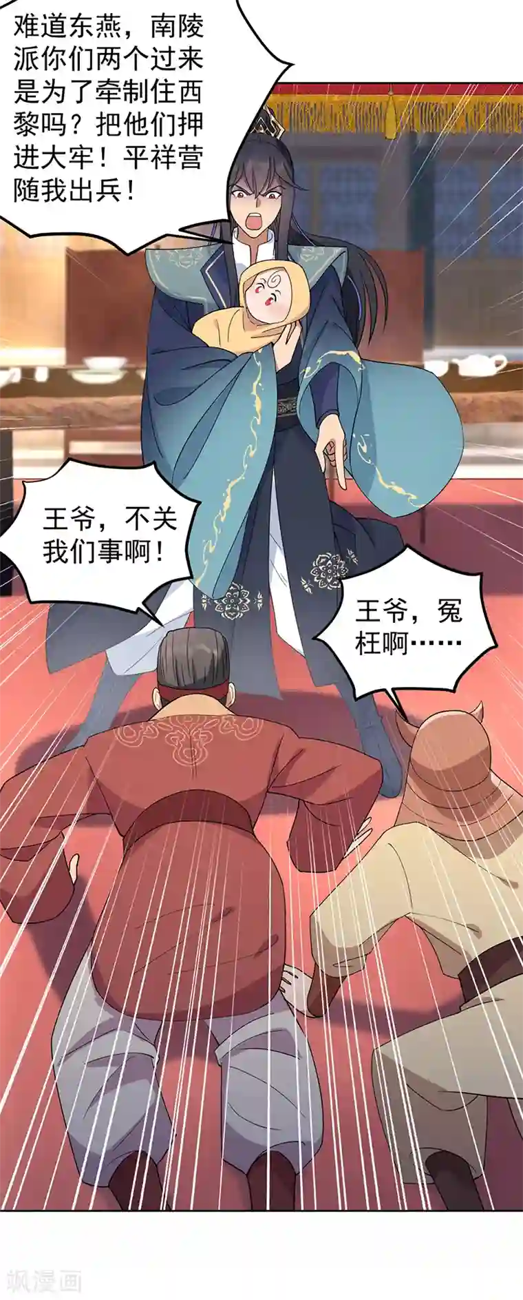 狂女重生：纨绔七皇妃第257话 风雨欲来