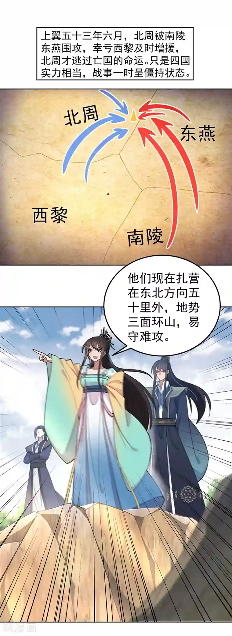 狂女重生：纨绔七皇妃第257话 风雨欲来