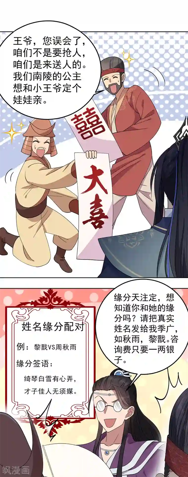 狂女重生：纨绔七皇妃第257话 风雨欲来