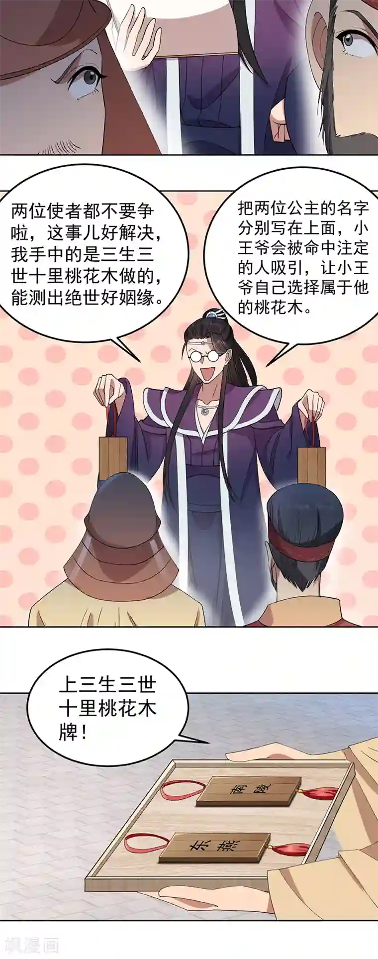 狂女重生：纨绔七皇妃第257话 风雨欲来