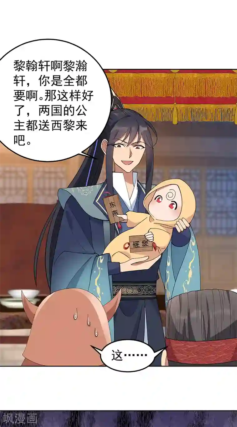 狂女重生：纨绔七皇妃第257话 风雨欲来