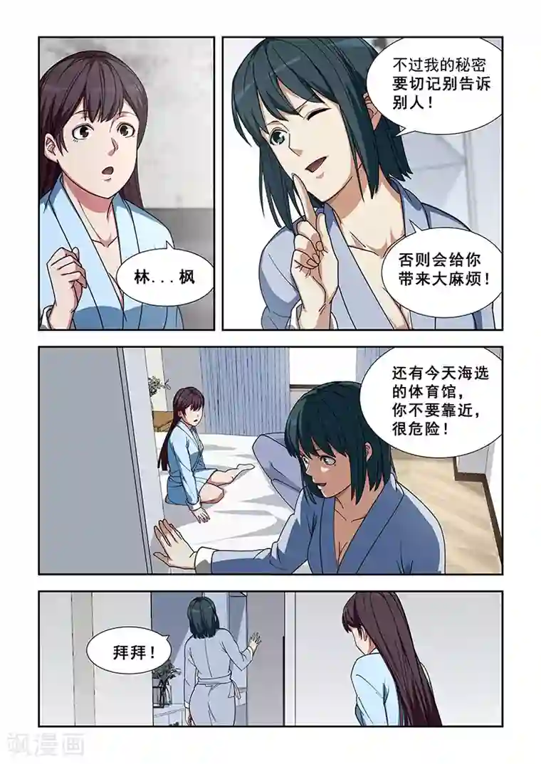 姻缘宝典第348话