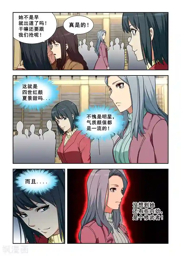 姻缘宝典第348话