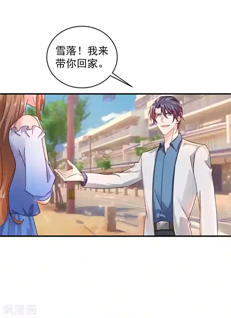 入骨暖婚（漫画版）第294话 如果我回不来了