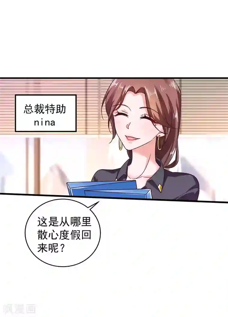 入骨暖婚（漫画版）第294话 如果我回不来了