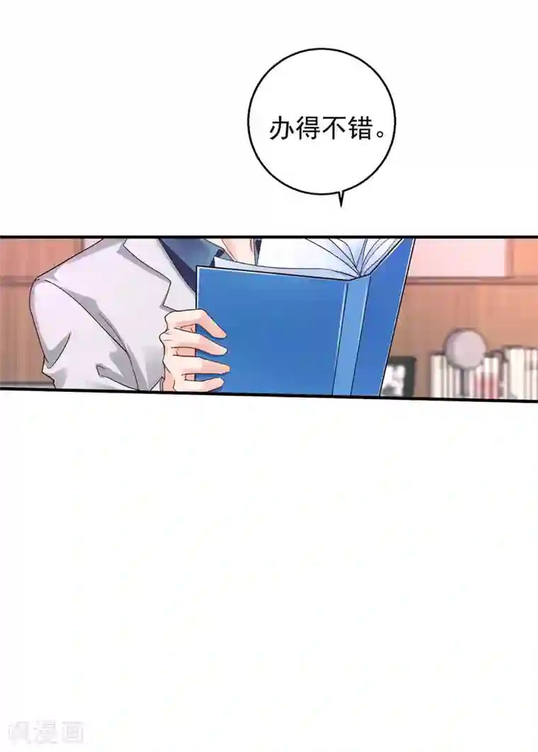 入骨暖婚（漫画版）第294话 如果我回不来了