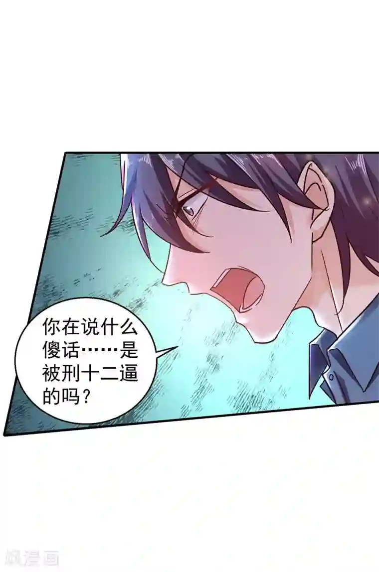 入骨暖婚（漫画版）第294话 如果我回不来了