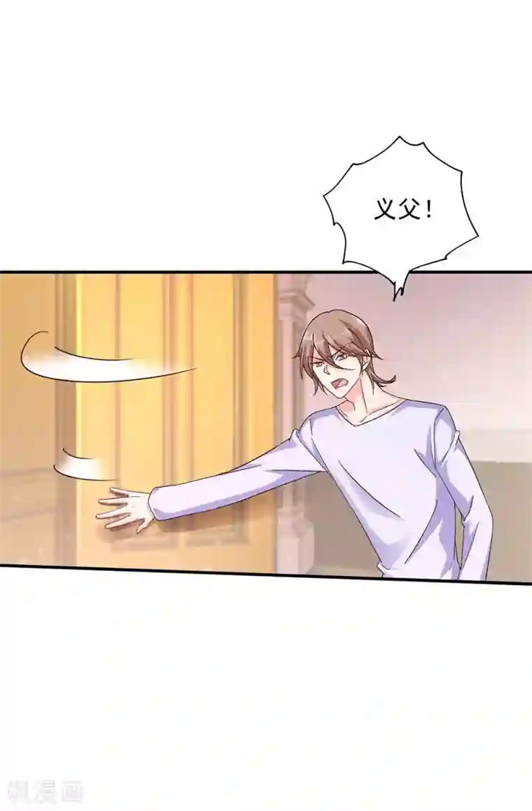 入骨暖婚（漫画版）第294话 如果我回不来了