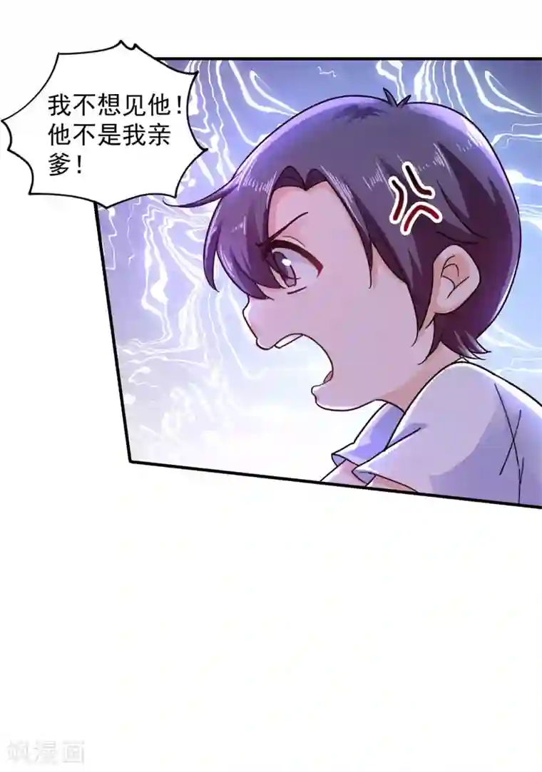 入骨暖婚（漫画版）第294话 如果我回不来了